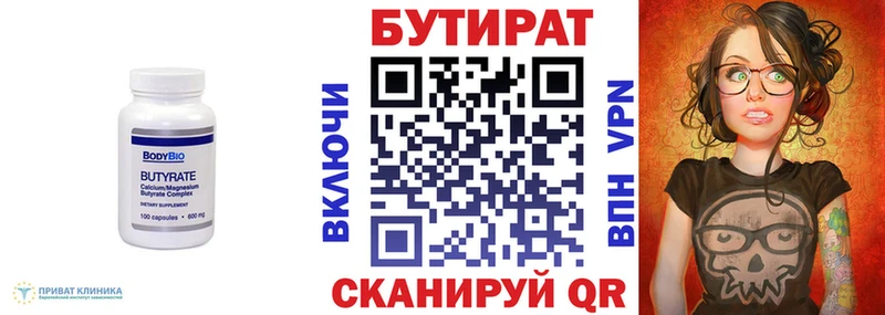 где продают наркотики Демидов БУТИРАТ оксана