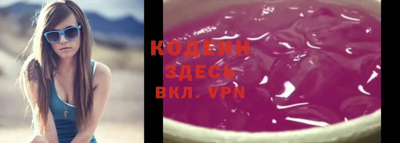 Кодеиновый сироп Lean Purple Drank  что такое наркотик  Демидов 