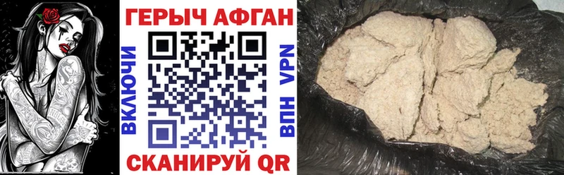 продажа наркотиков Демидов ГЕРОИН хмурый