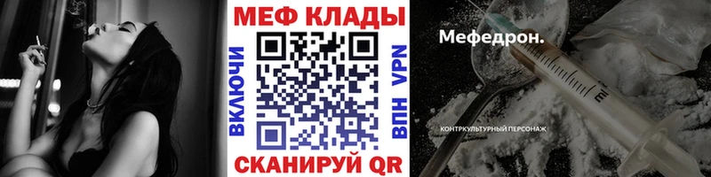 МЕФ кристаллы Демидов