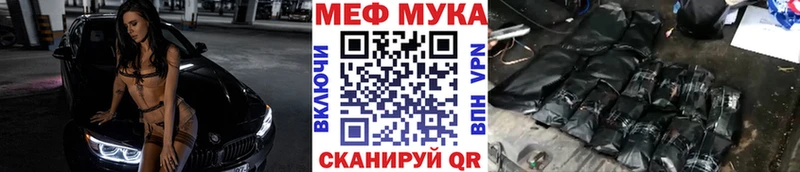 Мефедрон мука  mega рабочий сайт  Демидов 