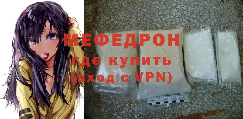 Мефедрон mephedrone  ссылка на мегу зеркало  это состав  Демидов 