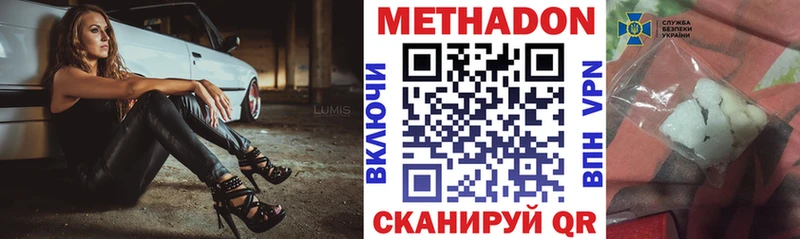 МЕТАДОН белоснежный  где можно купить наркотик  нарко площадка состав  Демидов 
